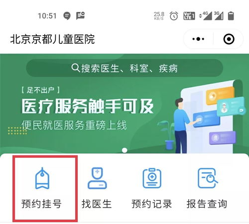 京都云診療小程序正式上線 智慧就醫(yī)，健康快人一步
