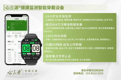 居家中醫(yī)新體驗(yàn) 心三源AI健康中心正式上線信息咨詢服務(wù)